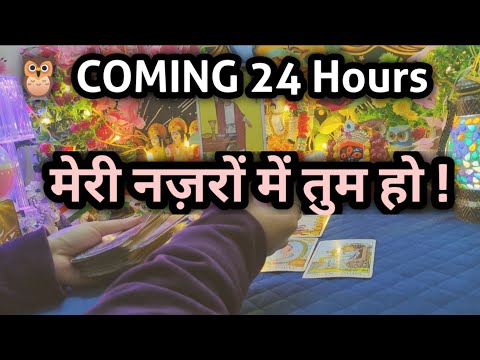 🌹💗 COMING 24 Hours ⏳🌄🍃 PARTNER के लिए ???💗🌹all signs collective timeless reading