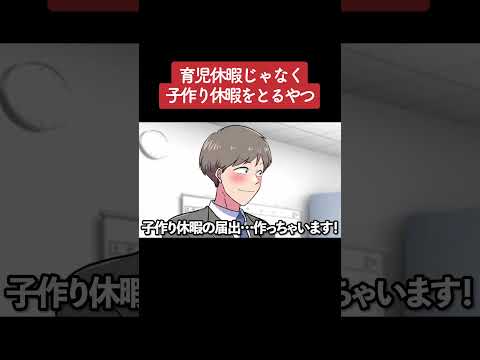 【アニメ】育児休暇じゃなく子作り休暇をとるやつ パート3