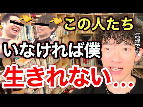 【新刊発売】DaiGoを陰で支える鈴木祐＆つっしーの「酒のつまみになる話」？※切り抜き※オススメ※料理※レシピ※フード／質疑応答DaiGoメーカー【メンタリストDaiGo】