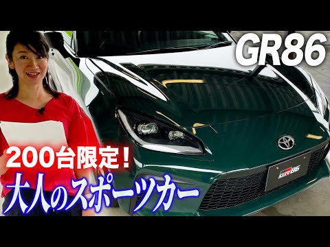 GR86とBRZ、2024年モデルの改良チェック！　GR86には特別仕様車も【藤トモCHECK】