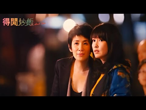 You're the One 你是唯一  (中英字幕)【李安琪 Anthony Chue】「得閒炒飯 All About Love」OST & (Lyrics) Music Video