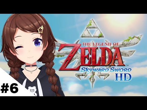 【ゼルダの伝説 スカイウォードソード HD】一人では・・・なにもわからない【ホロライブ/ときのそら】