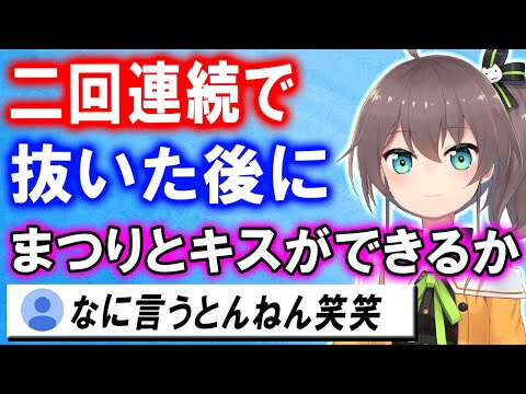 ガチ恋の基準があまりにも特殊すぎる夏色まつり【ホロライブ切り抜き】