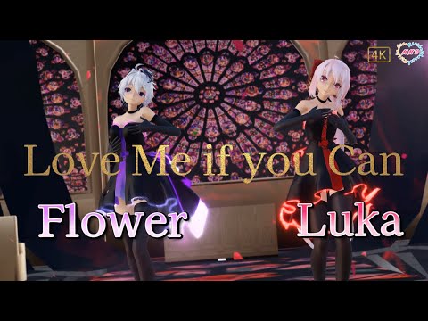 【MMD】love me if you can Luka&flower