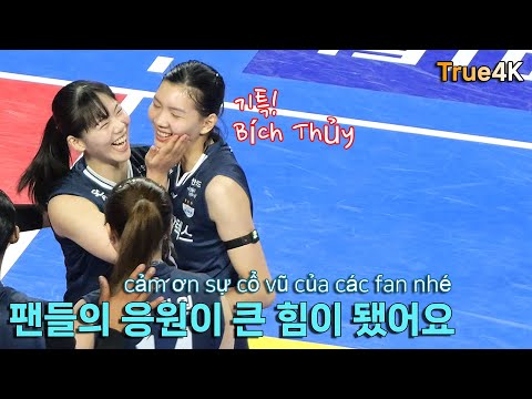 뒤에서 들려오는 팬들의 응원 소리가 큰 힘이 됐어요 / Trần Thị Bích Thủy Moments (True4K_20250316)