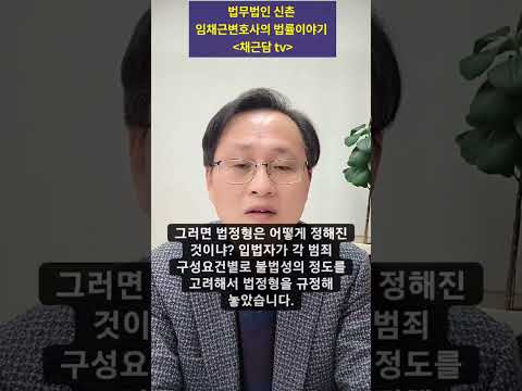 사람을 살해한 자는 사형, 무기 5년이상의 ~~?