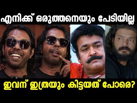 എനിക്ക് ഒരുത്തനേം പേടിയില്ല 😂| Chekuthan Interview Teoll Video| Mallu Trollen