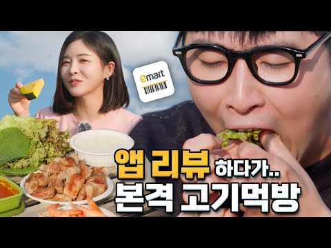 '이 앱'만 있으면 마트에서 쇼핑할 때 더 편리해집니다! 이마트앱 100% 활용법! 쇼핑메모, e머니, 이마트페이 💰 #emart #댓글이벤트