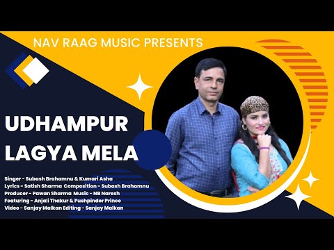 Dogri Song ||Udhampur Lagiya Mela||Singer-Asha kumari & Subash Brahamnu Full Song