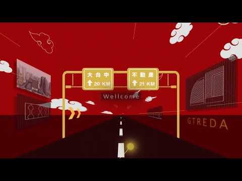 Motion Design｜大台中不動產開發商業同業公會｜新年賀歲動畫