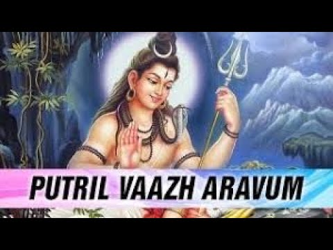 Putril Vaazh Aravum Anjen Thiruvasagam Song Cover