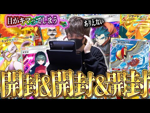 【ポケポケ】何故出ないんだ…助けてくれ…!!課金が止まらなくなってしまった男、目がバキバキになりながら『最強の遺伝子』を開封する【対戦動画】