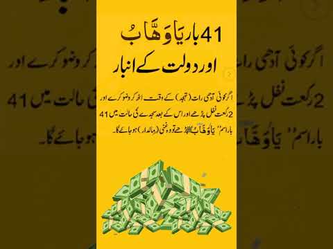 گھر میں خوشحالی لانے والا وظیفہ#trending #islamicstatus #islamic #religion #allah #shorts