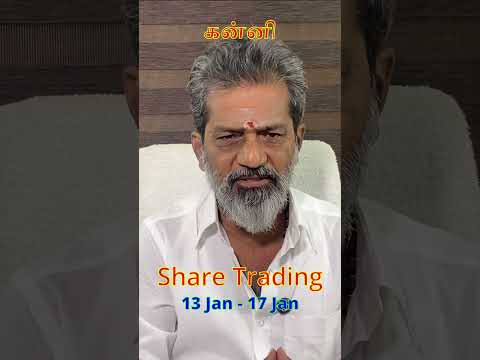 Share Trading | Kanni | #kannirasi #stockmarket #luckytrade #sharemarket #sharemarketnews