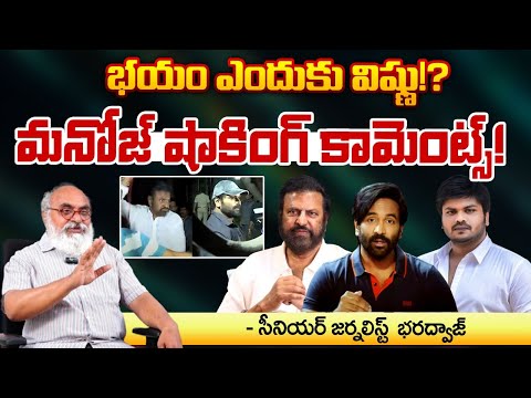 Manchu Manoj Counters on Manchu Vishnu | Mohan Babu | RED TV FOCUS