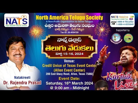 #kathikconcert#dallas#america #planotexas #music#singers #NATS 2024#north america telugu association