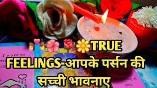 🕯️🕯️CANDLE STICK READING | 👩‍❤️‍👨🌺🌹🌼TRUE FEELINGS-आपके पर्सन की सच्ची भावनाए | TAROT LOVERS 111