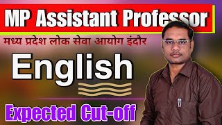 MP Assistant Professor Exam English Expected cut off || MPPSC EXPECTED CUT OFF