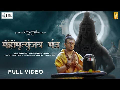 Mahamrityunjaya Mantra | Sonu Nigam | Maha Shivratri