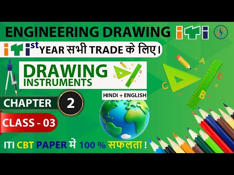 Engineering Drawing Instrument | ITI 1st Year  Engineering Drawings Chapter 2 Part-3#iti #drawing