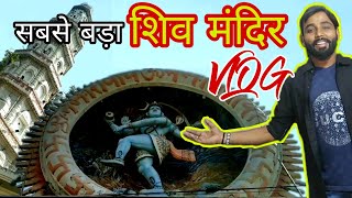 सबसे बड़ा शिव मंदिर | SAHARANPUR CITY VLOG | THE SANJAY KALI SHOW