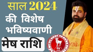 mesh rashi rashifal 2024 #meshrashi2024 #meshrashifal #meshrashifal #मेषराशि2024 #rashifal2024