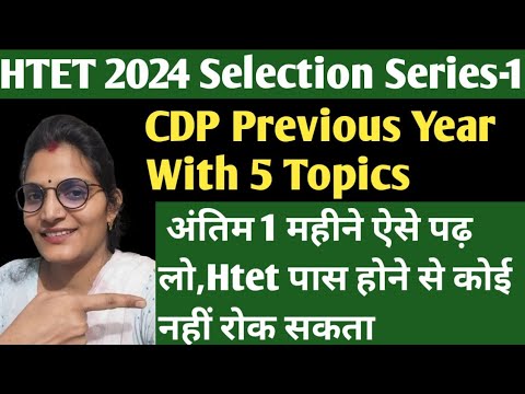 Htet 2023 Previous Year Question With Solution|| Htet Selection Series- 1 CDP Questions With Topics