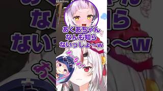 【#卍組】恒例のあくしおのお子さま喧嘩をママのように見守るお嬢w【ホロライブ/湊あくあ/紫咲シオン/百鬼あやめ】#ホロライブ #ホロライブ切り抜き