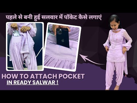 पहले से बनी हुई सलवार में पॉकेट कैसे लगाएं / How to Attach Pocket in Ready Salwar सलवार में जेब बनाए