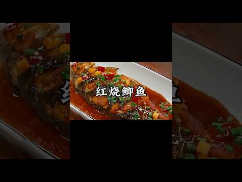 別總是燉湯啦，試試這道紅燒鯽魚吧，鮮香又入味#小家廚記 #recipes #美食教程 #food #cooking #delicious #家常菜