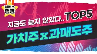 지금도 늦지 않았다..‘가치주×과매도주’ 종목 TOP5