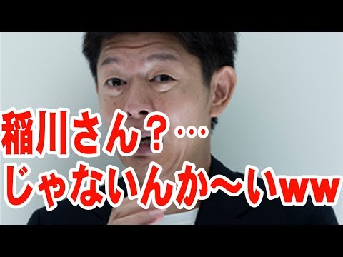 島田秀平【ホラーソング三昧】４。稲川さん？www