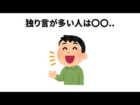 【独り言は〇〇】ほとんど知らない面白い雑学【簡単雑学】