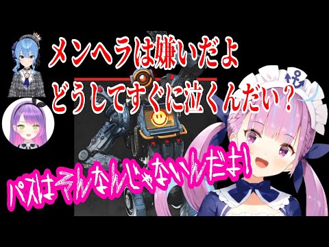 【APEX】恋人にしたいレジェンドについて語るスタテン【ホロライブ切り抜き/湊あくあ/星街すいせい/常闇トワ】