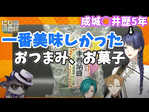 【#プレゼン 】5年勤めてた成城石井のお菓子を勧める…プレゼン上手な長尾景！【でびでび・でびる/にじさんじ切り抜き】＃長尾景＃ 緑仙＃伏見ガク