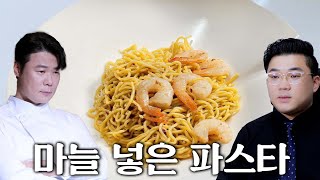 흑백요리사 최현석 셰프 쵸이닷 밀키트 맛있을까?