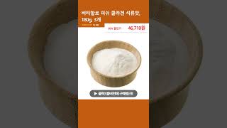 비타할로 피쉬 콜라겐 석류맛, 180g, 3개