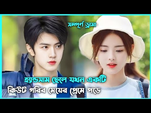 রোমান্টিক লাভ স্টোরি 💖 Forever Love Movie Explain in Bangla || Korean Drama Bangla 🟤 Movie Story SJ