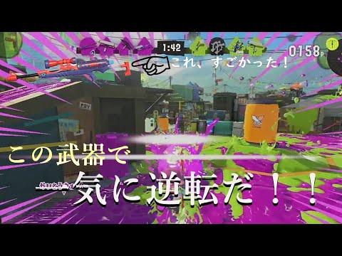 【スプラトゥーン3】初めて使うスプラチャージャコラボを使ったらくうぜらが史上奇跡のキルをしてしまい調子に乗った！【くうぜら】