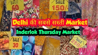 सब कुछ मिलेगा sirf Rs 350 मैं Delhi की सबसे सस्ती market Inderlok Market #suits #saree #lehanga