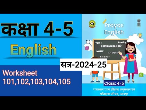 Class 4 व 5 English workbook worksheet 101,102,103,104,105 | कक्षा 4 और 5 अंग्रेजी कार्यपुस्तिका