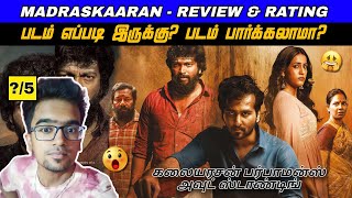 😈 Madraskaaran Movie Review Tamil | Madraskaaran Review | Madraskaaran New Tamil Movie Review | Fdfs