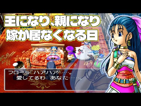 【PS2 #ドラゴンクエスト5】カンダタの強さがあればグランバニア統一出来たろ 11F