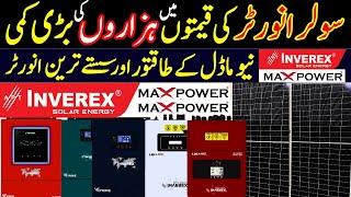 Solar Inverter Price In Pakistan 2024 | Inverex Nitrox Solar Inverter | Cheapest Max Power Inverter