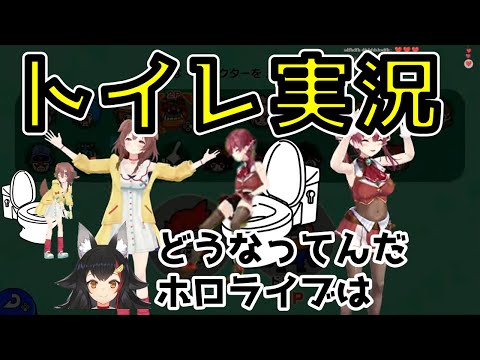 【トイレ配信】mocopi装着しながらトイレに向かう宝鐘マリンところね　ホロライブ懐かしい場面切り抜き