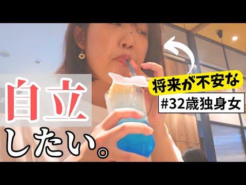 【推し活vlog】子供部屋おばさん待ったなし？精神的に自立したいアラサー独身女と母のオタ活ルーティン