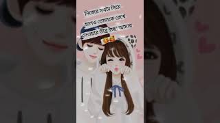 Bengali text status #shortvideo #youtube #viral