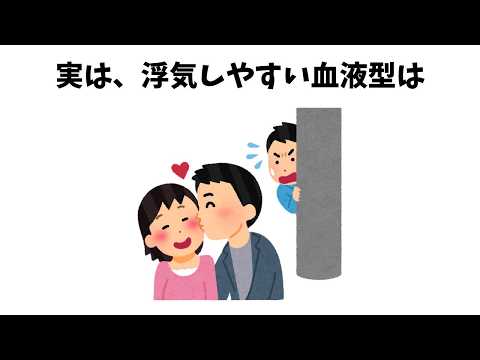 【浮気は〇〇】9割が知らない面白い雑学