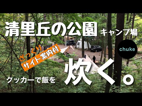 第20回　清里へ初秋キャンプに行ってきました