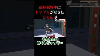 【もう1本グランプリ】ASMR収録中にトラブルが起きたらでんは...【 #hololive #shorts #切り抜き  #儒烏風亭らでん  】